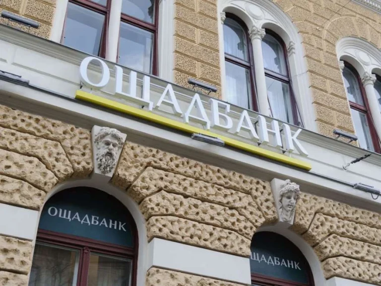 Право вимоги Ощадбанку до «ЕСУ» продадуть на аукціоні 6 жовтня