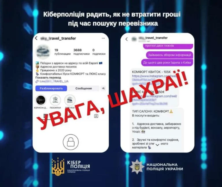 В Україні активізувалися шахраї, які маскуються під логістичні компанії та перевізників